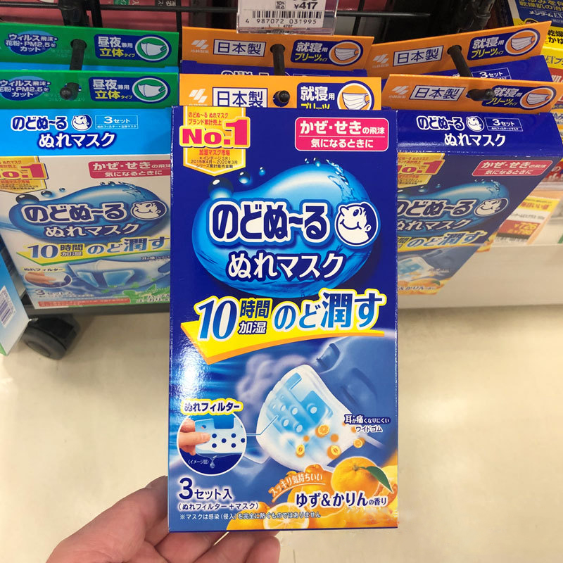 Mặt nạ ngủ tạo ẩm Kobayashi giữ ẩm 10 tiếng Wet Mask For Sleeping Nhật Bản