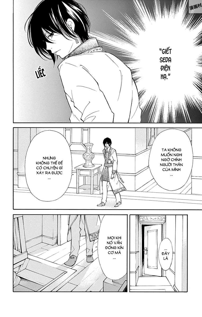 kagehime no konrei chapter 5 17