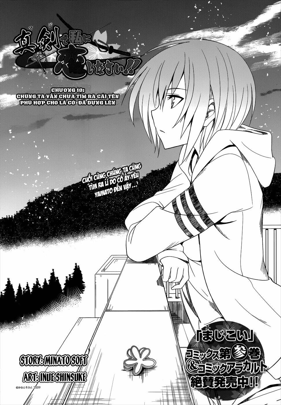 shinken de watashi ni koi shinasai chapter 18 3