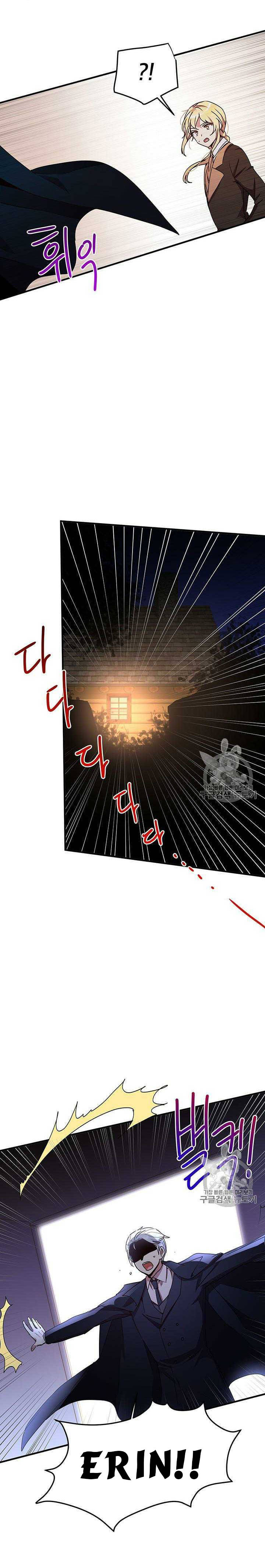 tại sao ngài làm điều này, công tước chapter 67 4