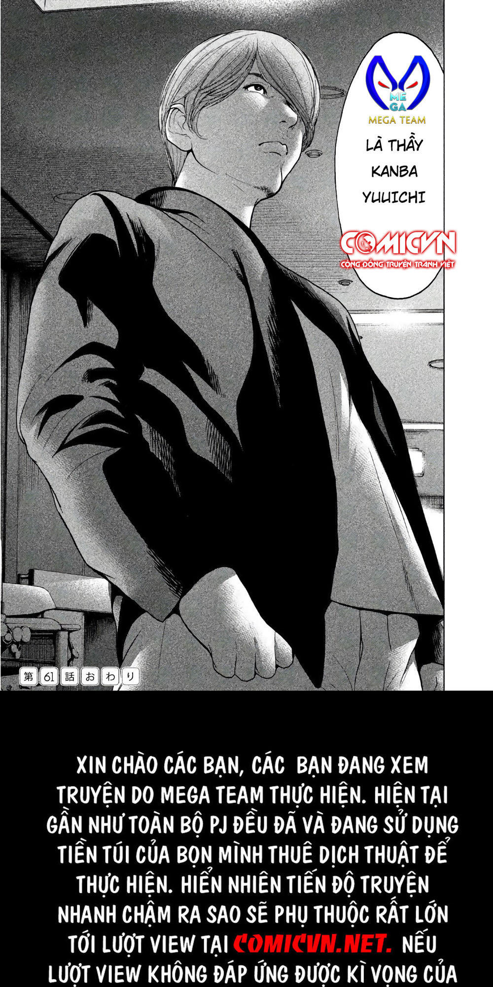 ikenie touhyou chapter 61 21