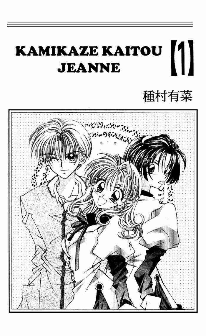 kamikaze kaitou jeanne chapter 1 2
