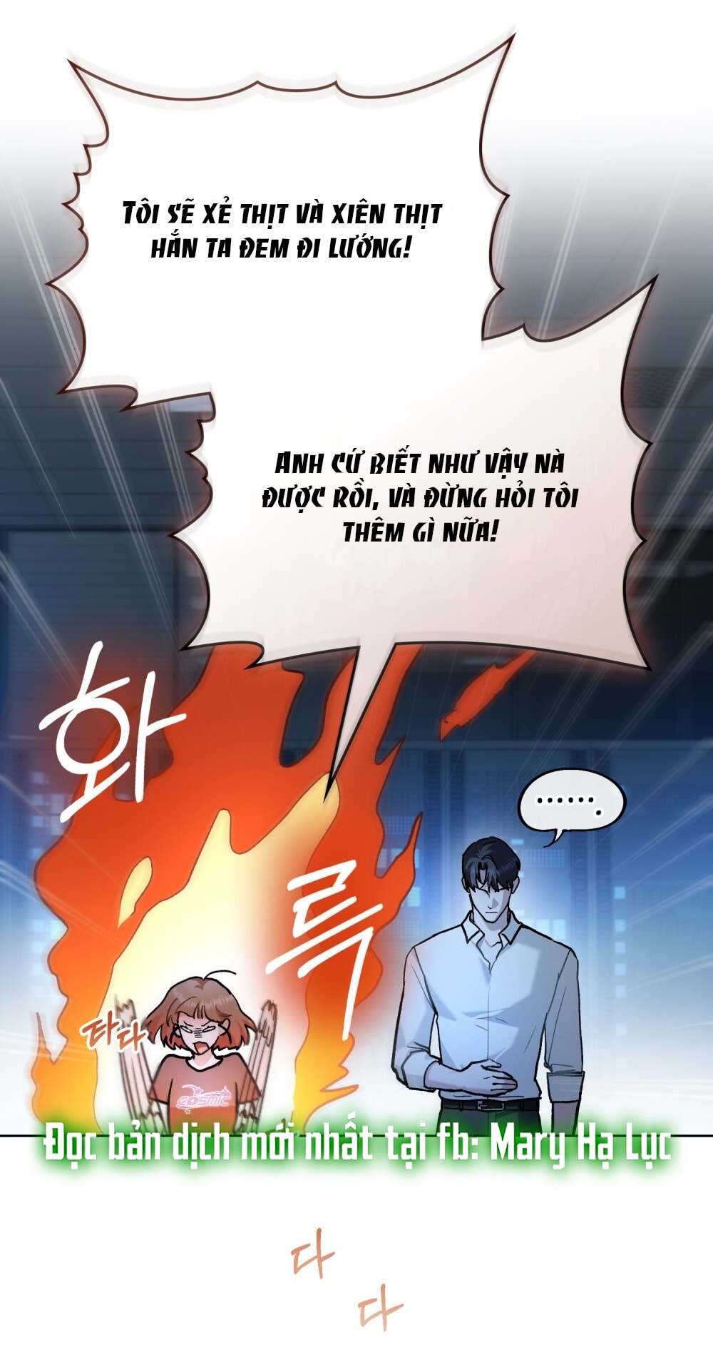 merry psycho chapter 17.1 11