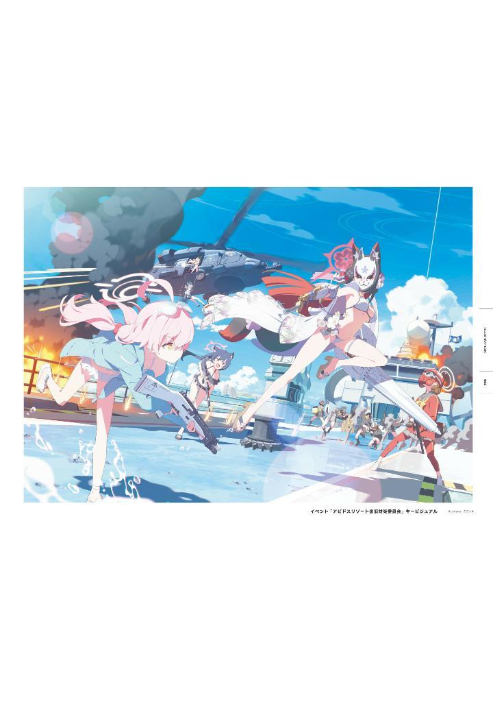 Blue Archive Official Art Works 2 (Japanese Edition)