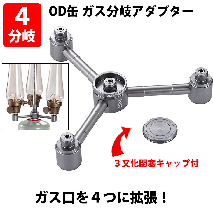 Phụ kiện đầu chuyển đổi bình gas mini Campingmoon Z34