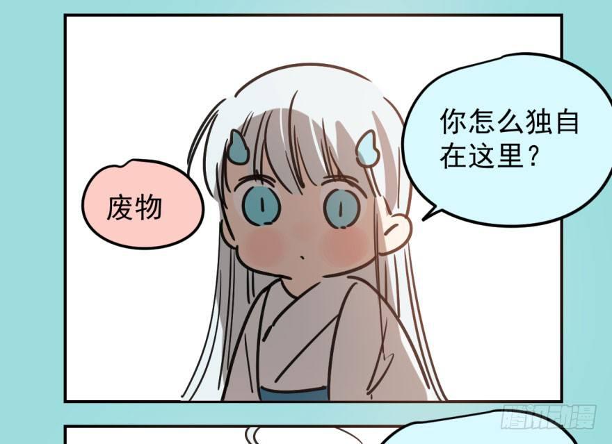 bắt lấy ngao ngao chapter 21 57