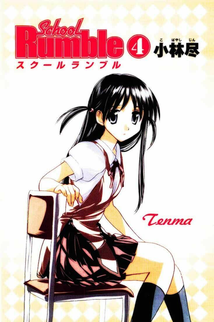 school rumble chapter 47 4