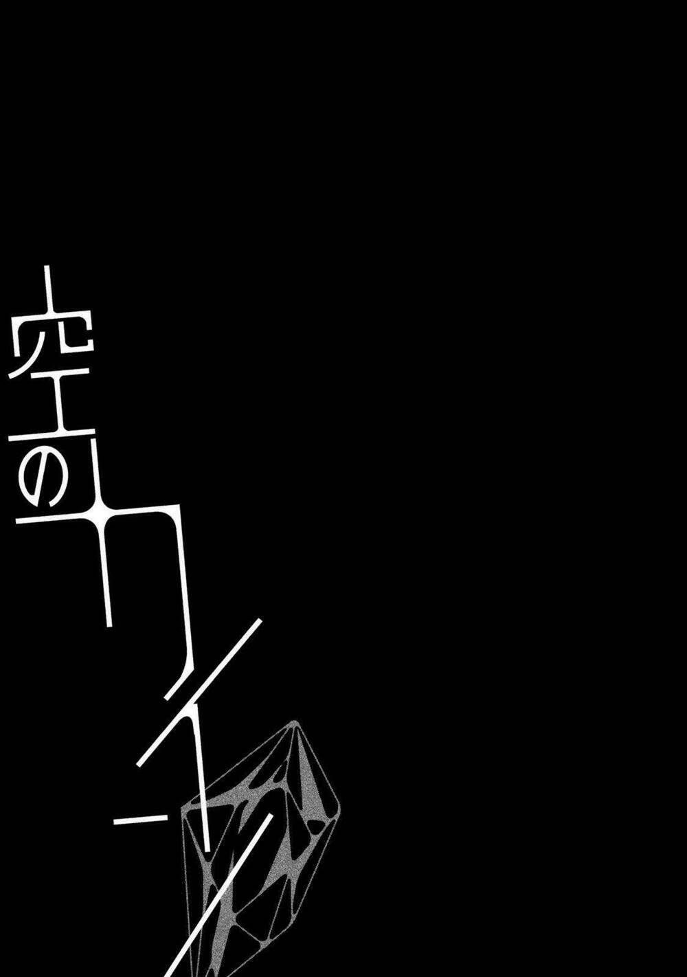 sora no kain chapter 10 34