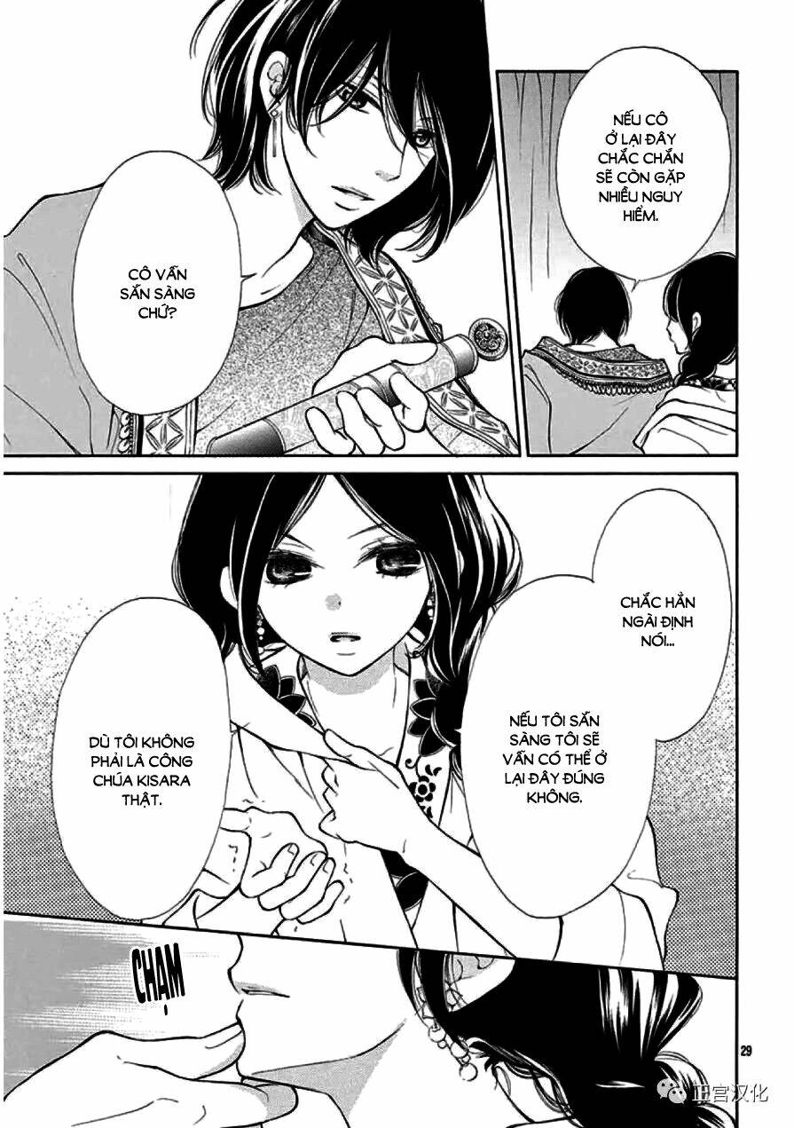 kagehime no konrei chapter 1 30