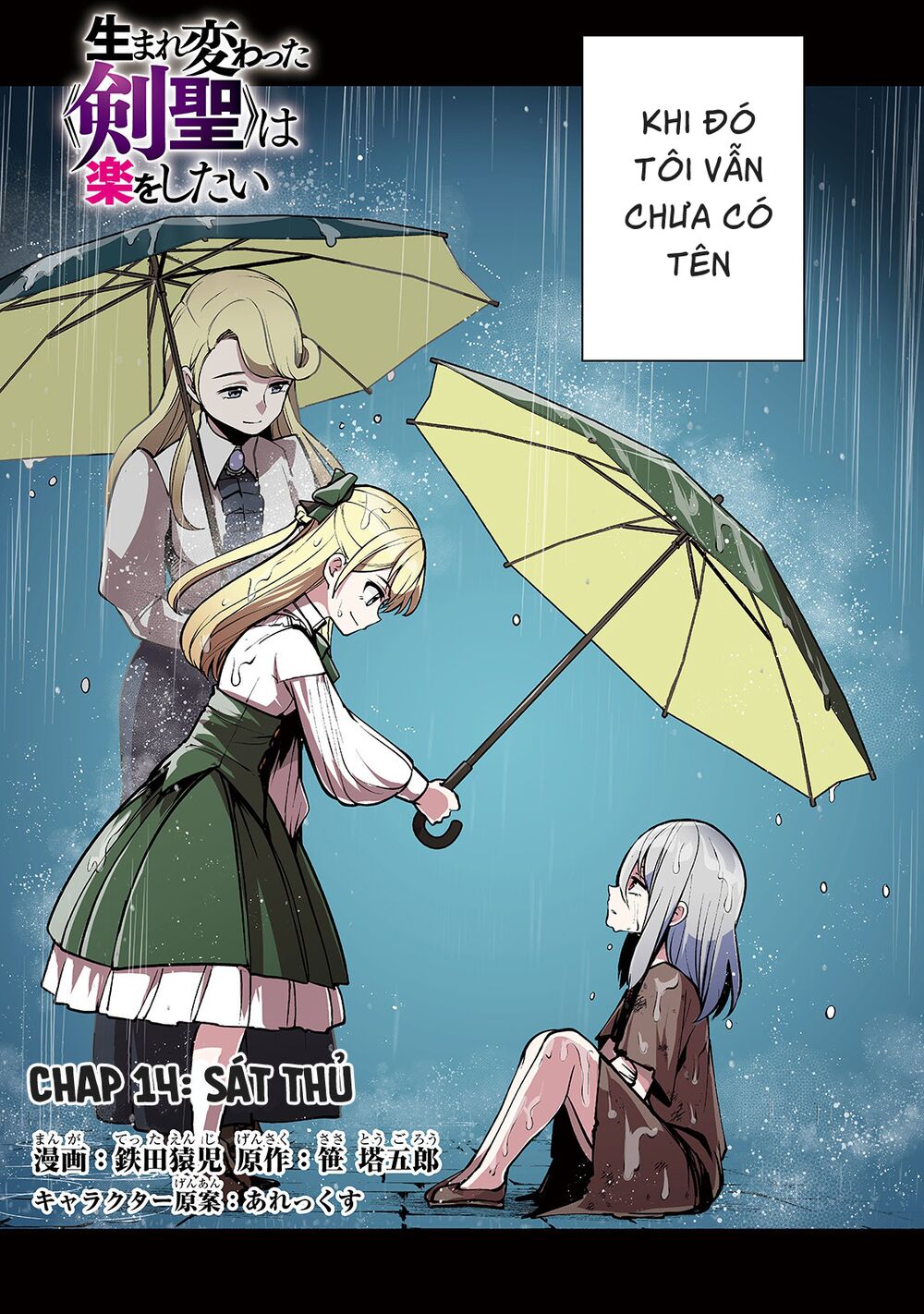 kongou banchou chapter 14 3