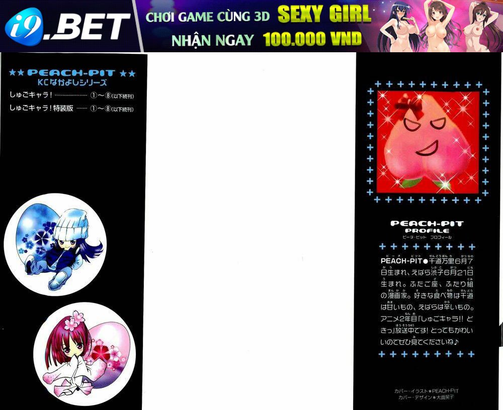 shugo chara chapter 31 6