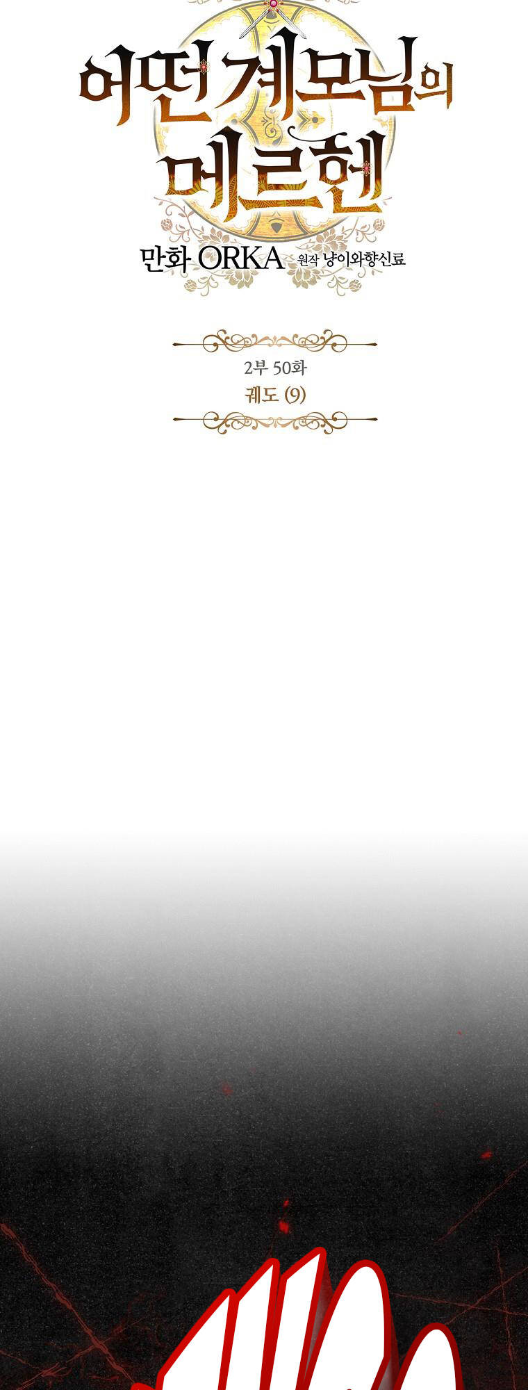 câu chuyện cổ tích của mẹ kế chapter 115.1 7