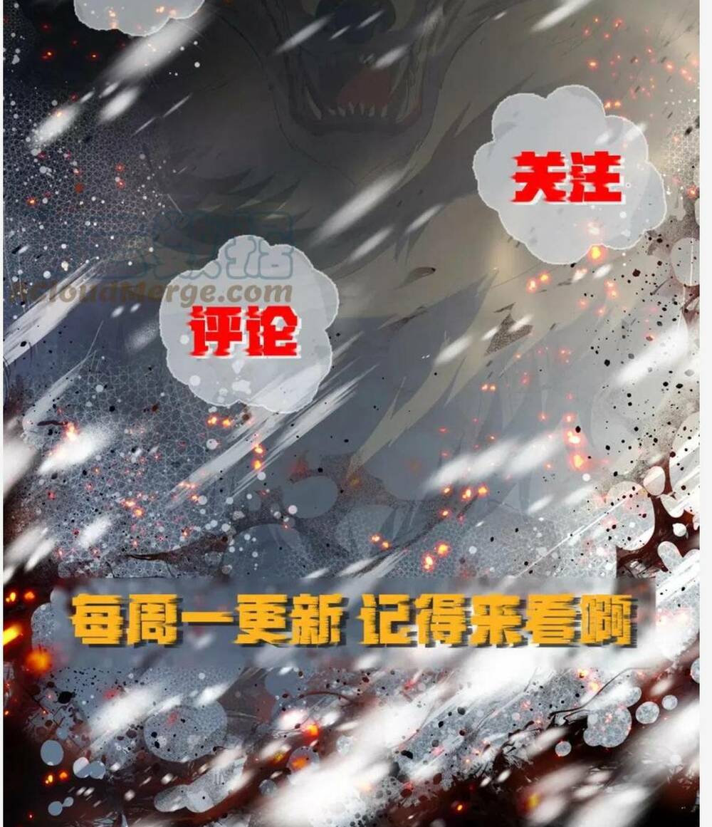 phù thạch vương giả chapter 22 55