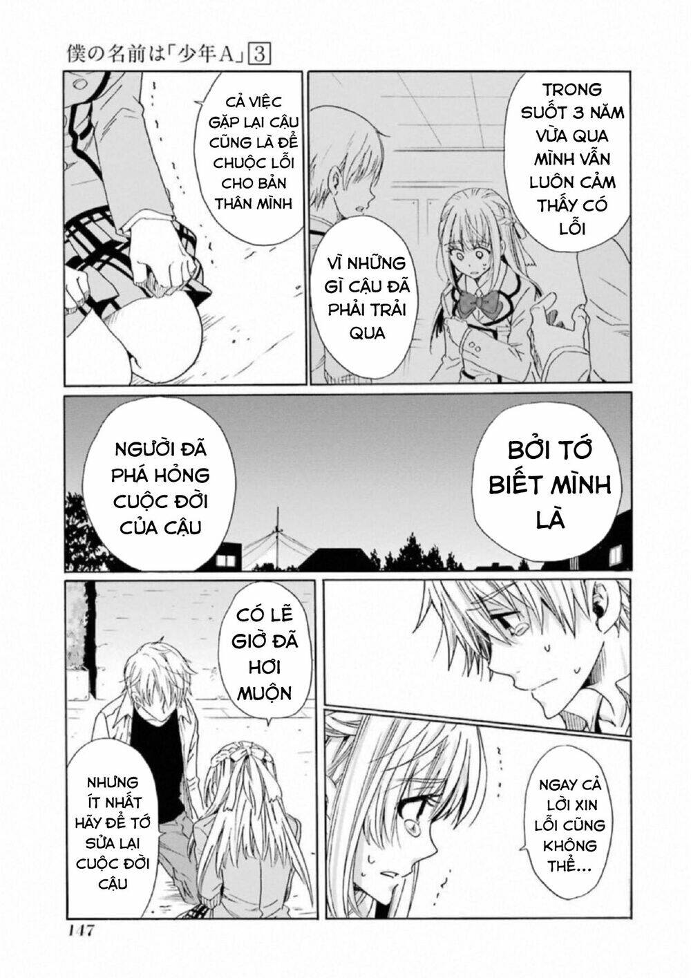 boku no namae wa chapter 22 11