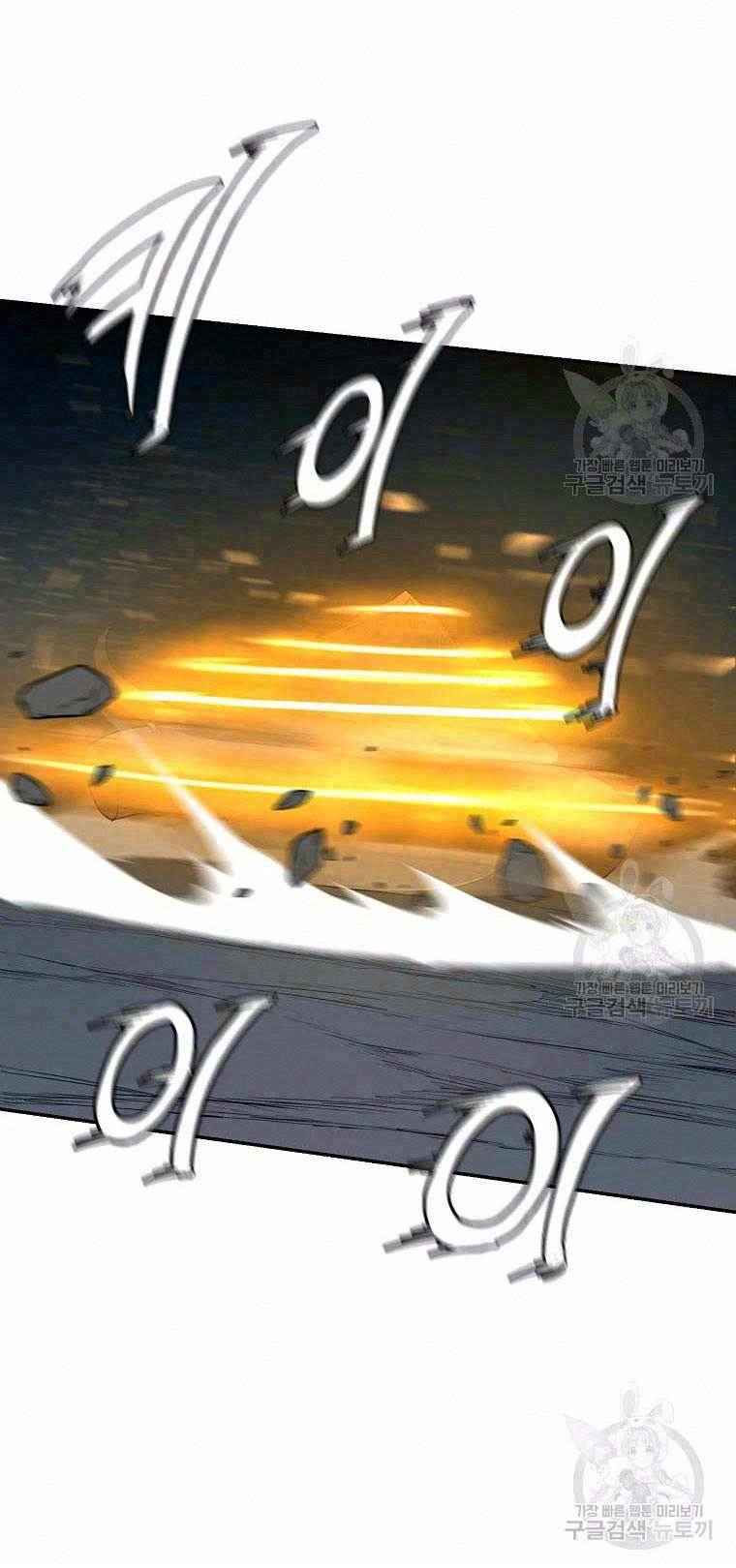 thiếu niên phương sĩ chapter 27 2