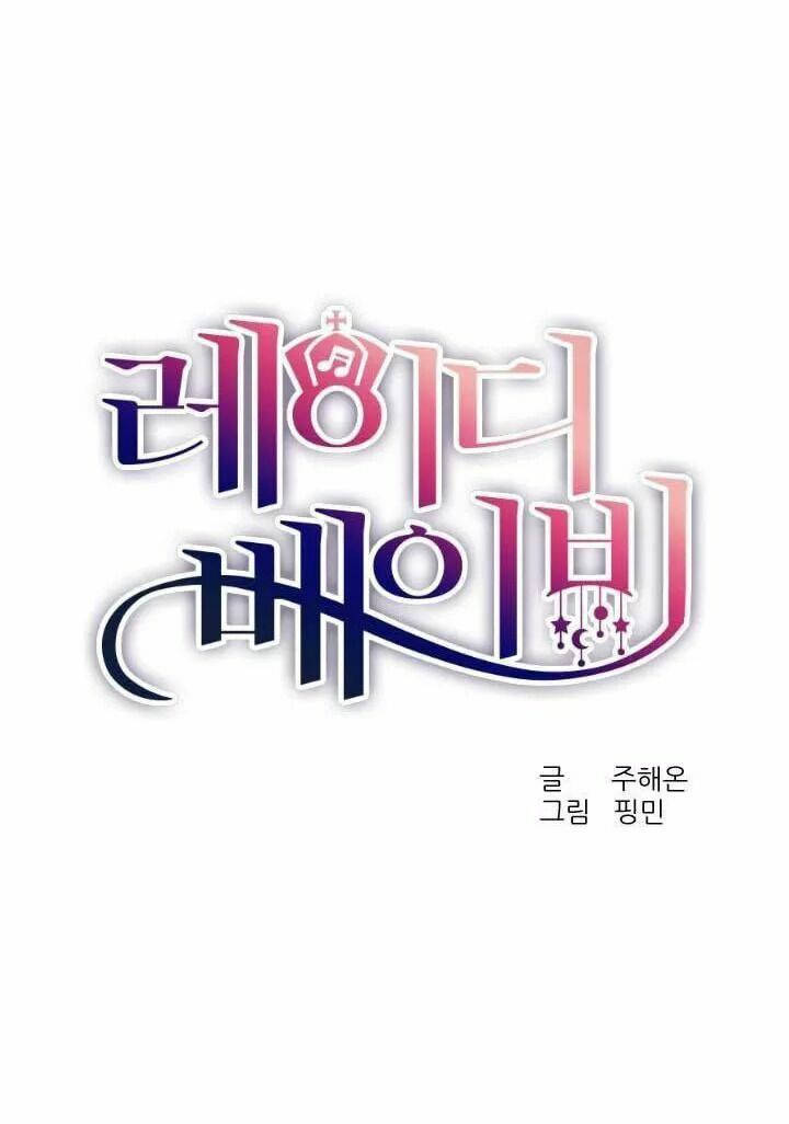 lady baby chapter 19 3