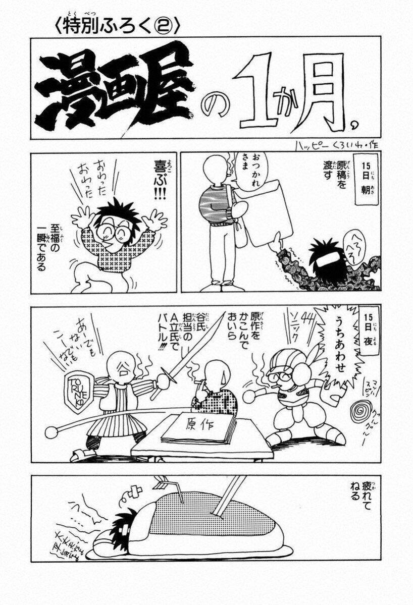 tiểu thần zenki - kishin douji zenki chapter 28 29