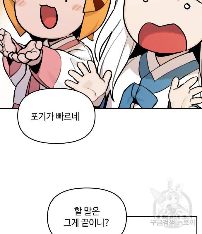 sự lụi tàn của usuzumi chapter 94 9