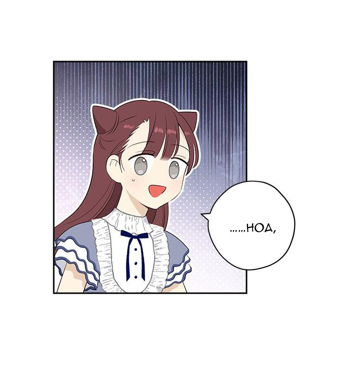 thật ra ta mới là hàng thật chapter 79.1 16