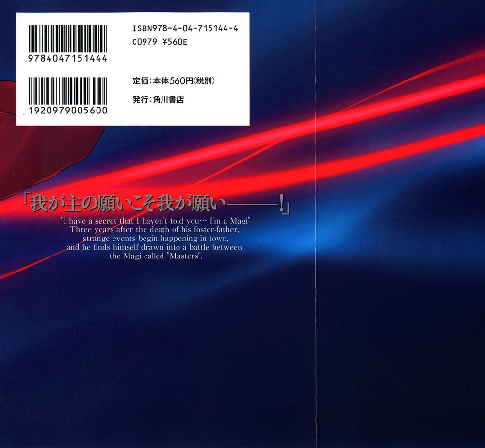 fate stay night chapter 34 3