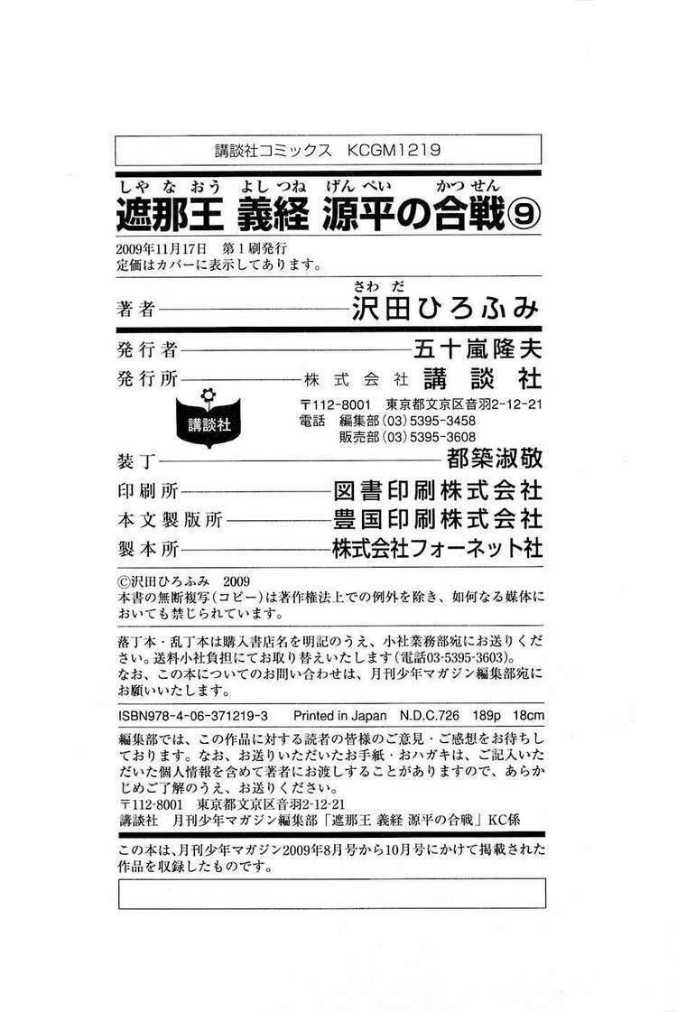 thiếu niên vương phần 2 chapter 27 66