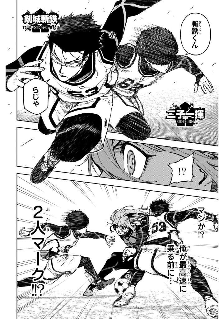 Sách ngoại văn: Blue Lock - Episode Nagi - 5 (Japanese Edition)