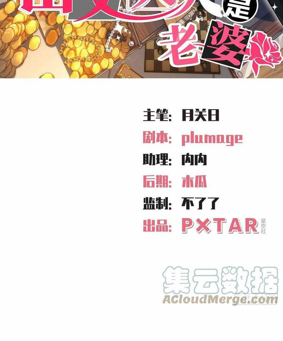 nhạc phụ đại nhân là lão bà chapter 171 2