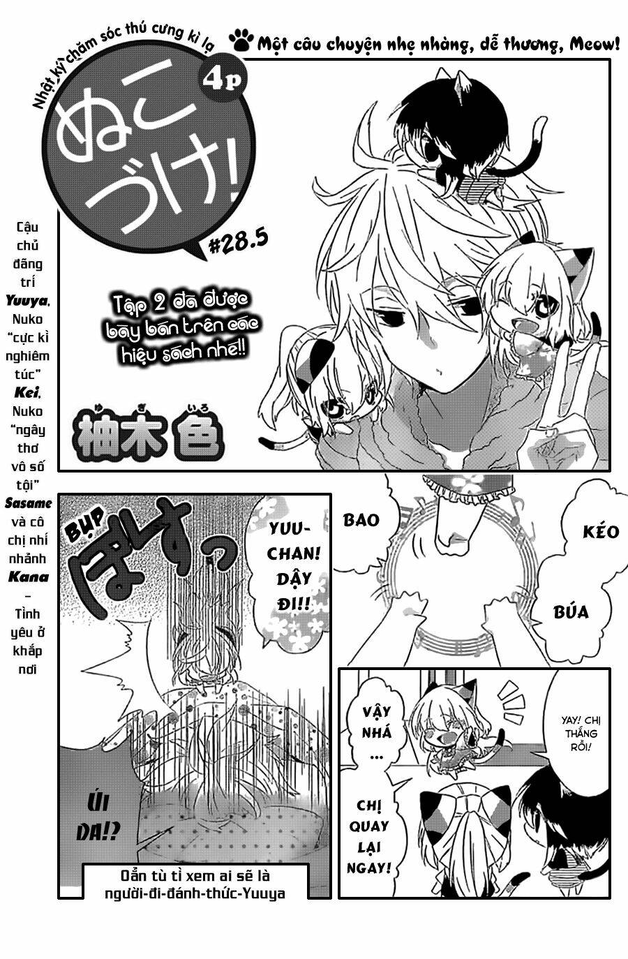 nukoduke! chapter 28.1 3