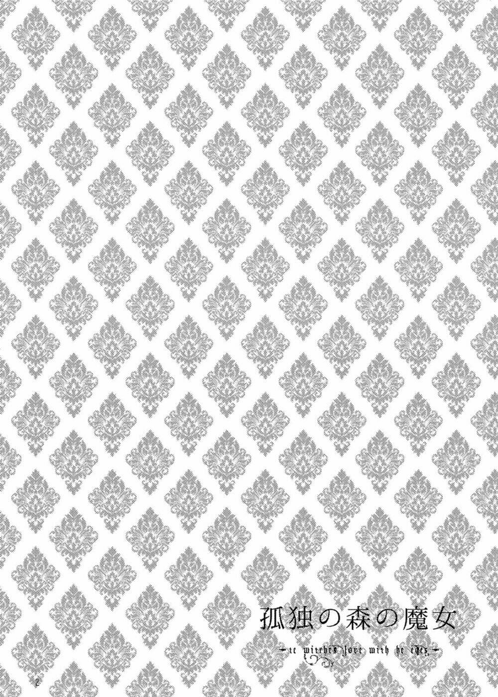 kodoku no mori no majo chapter 1 3