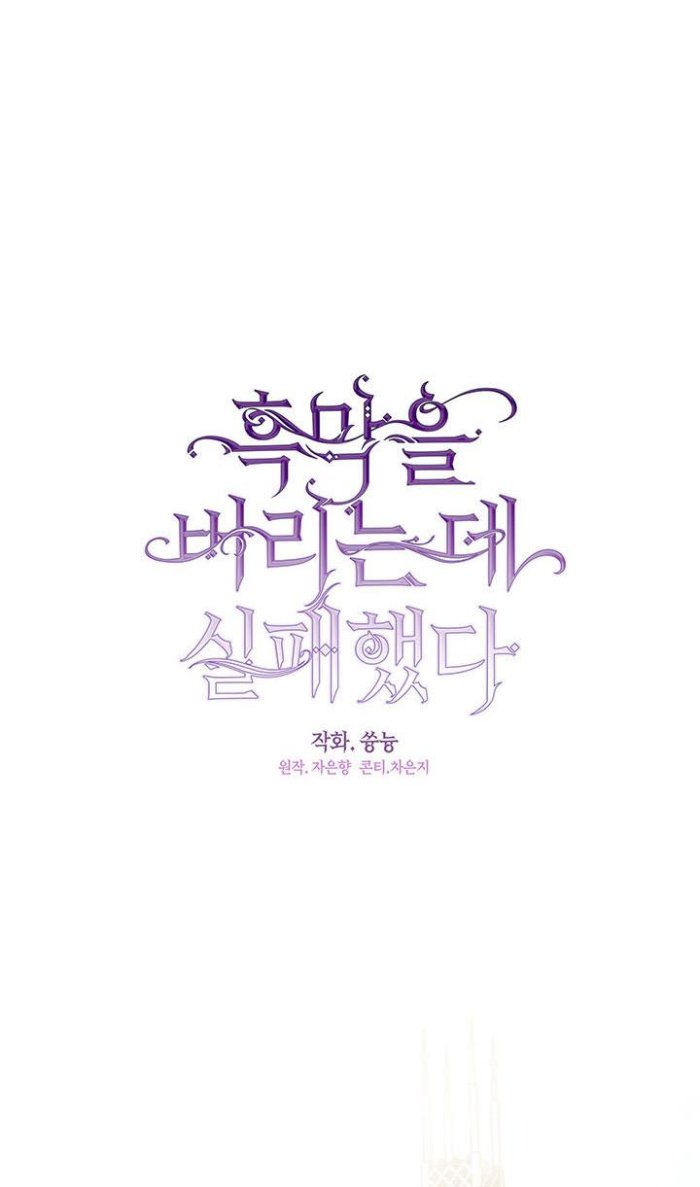 không thể bỏ rơi nhân vật phản diện chapter 5 38