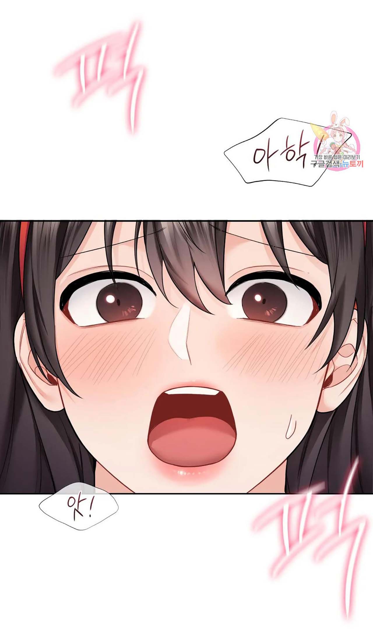 [18+] không là bạn bè chapter 45.2 24