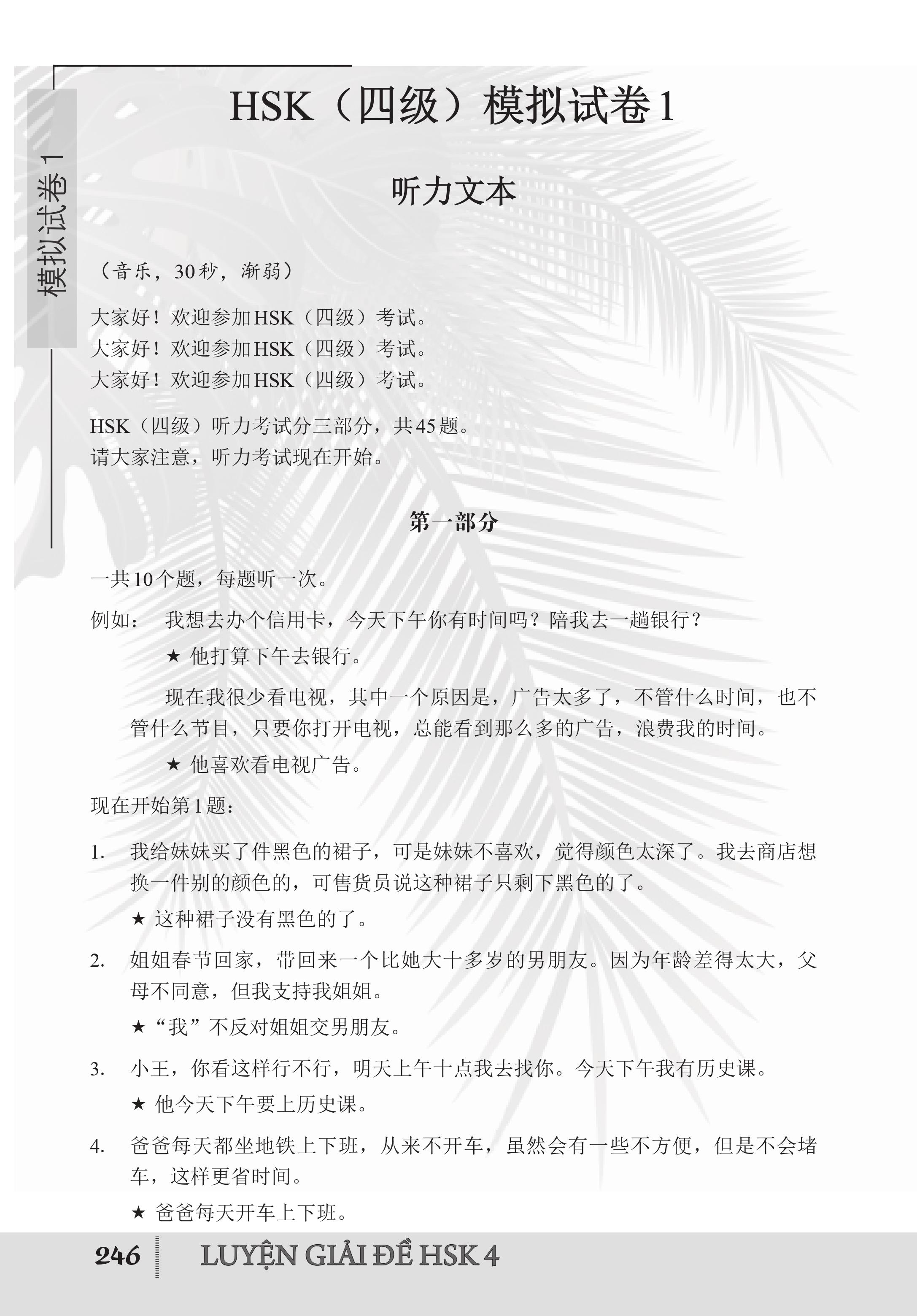 Combo 2 sách Luyện giải đề thi HSK cấp 4 có mp3 nge +Từ điển chủ điểm Hán Việt chuyên nghành song ngữ Hoa Việt 25000 từ hơn 200 chủ đề lớn nhỏ +DVD tài liệu