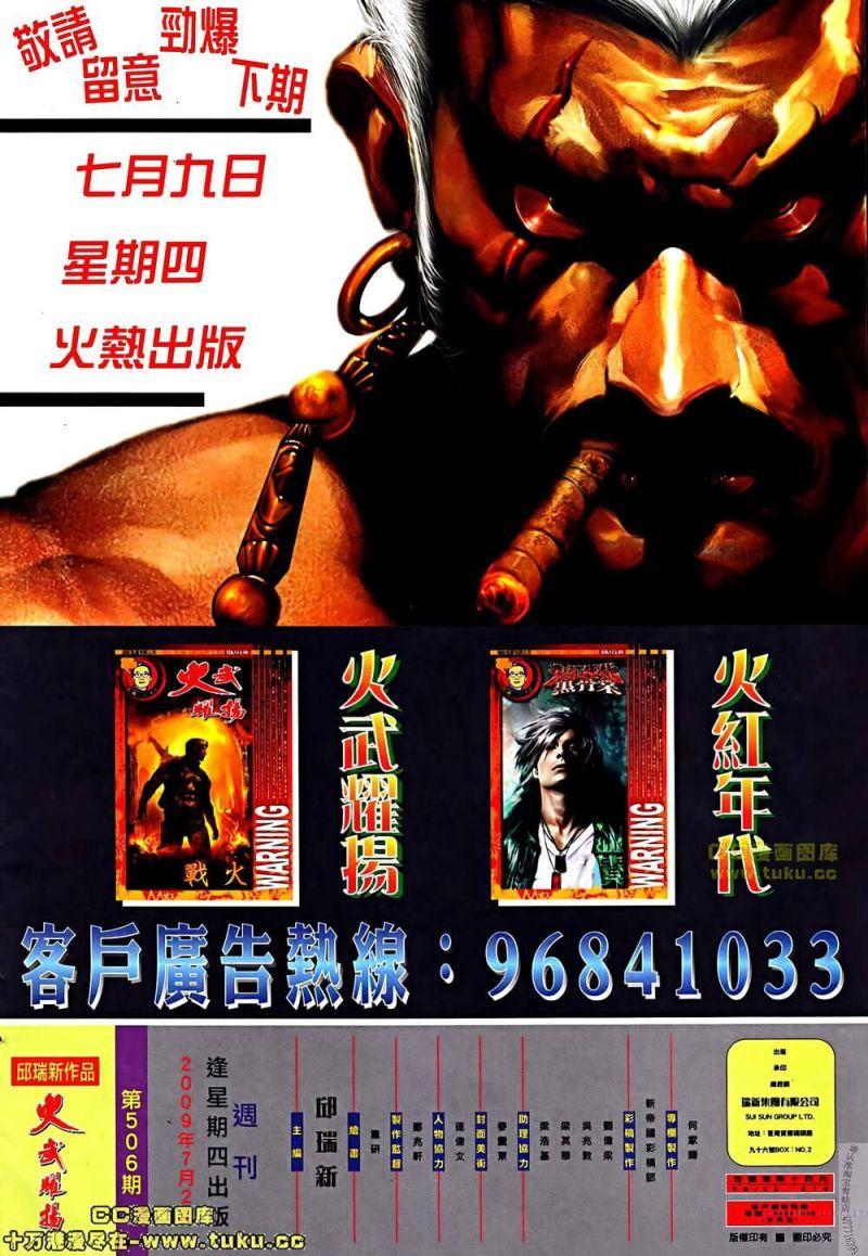 hỏa vũ diệu dương chapter 506 26