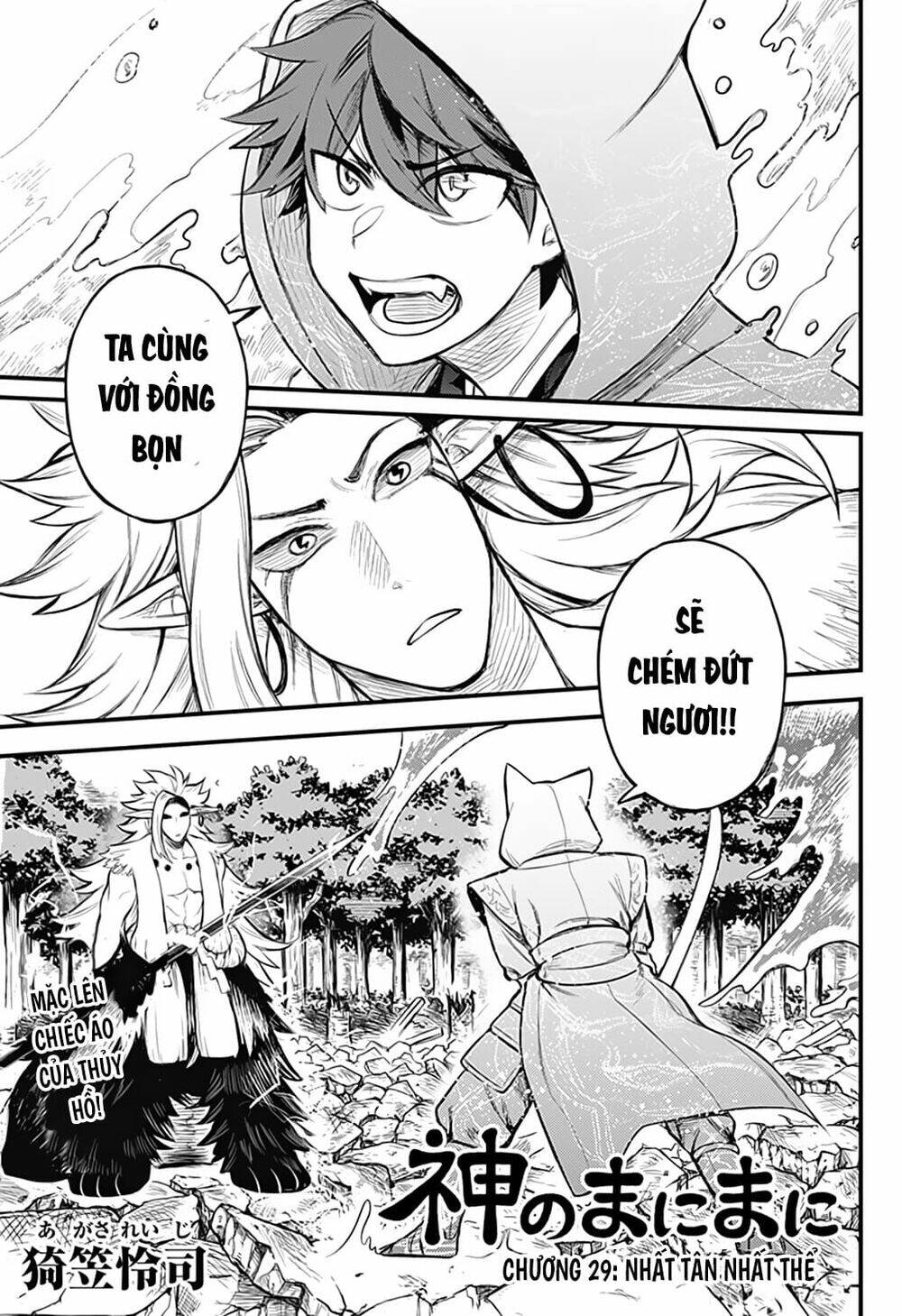 kami no manimani chapter 29 2