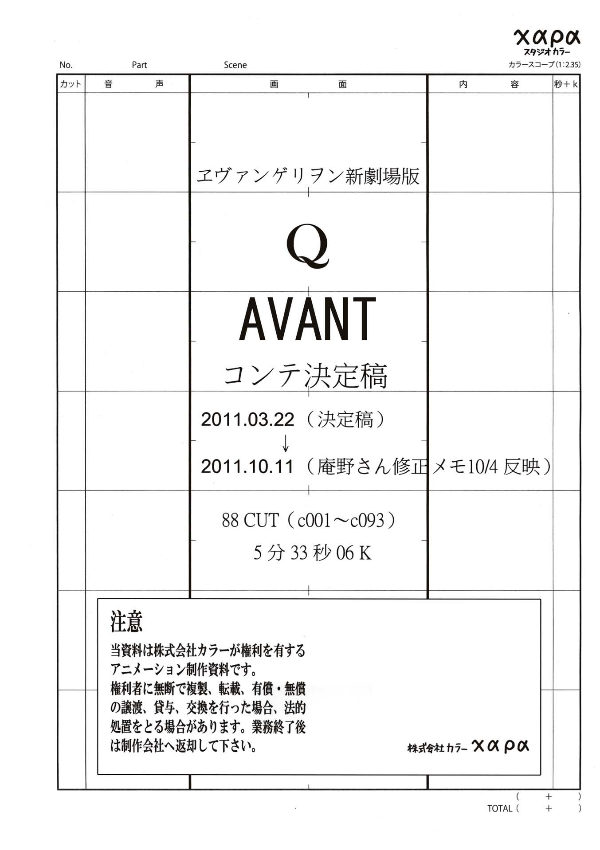 Sách ngoại văn: ヱヴァンゲリヲン新劇場版:Q 画コンテ集 - Evangelion New Theatrical Version: Q Storyboard Collection