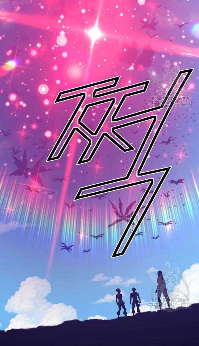 Gậy Gỗ Cấp 99+ chapter 49.5 6