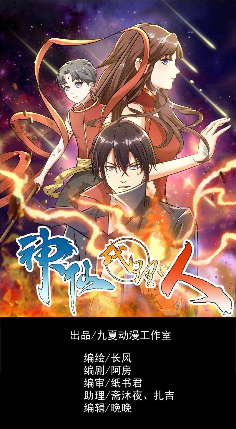 thần tiên đại lý nhân chapter 7 1