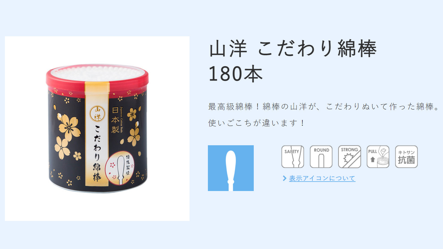 Tăm bông ngoáy tai kháng khuẩn mềm Sanyo Nhật Bản - Made in Japan
