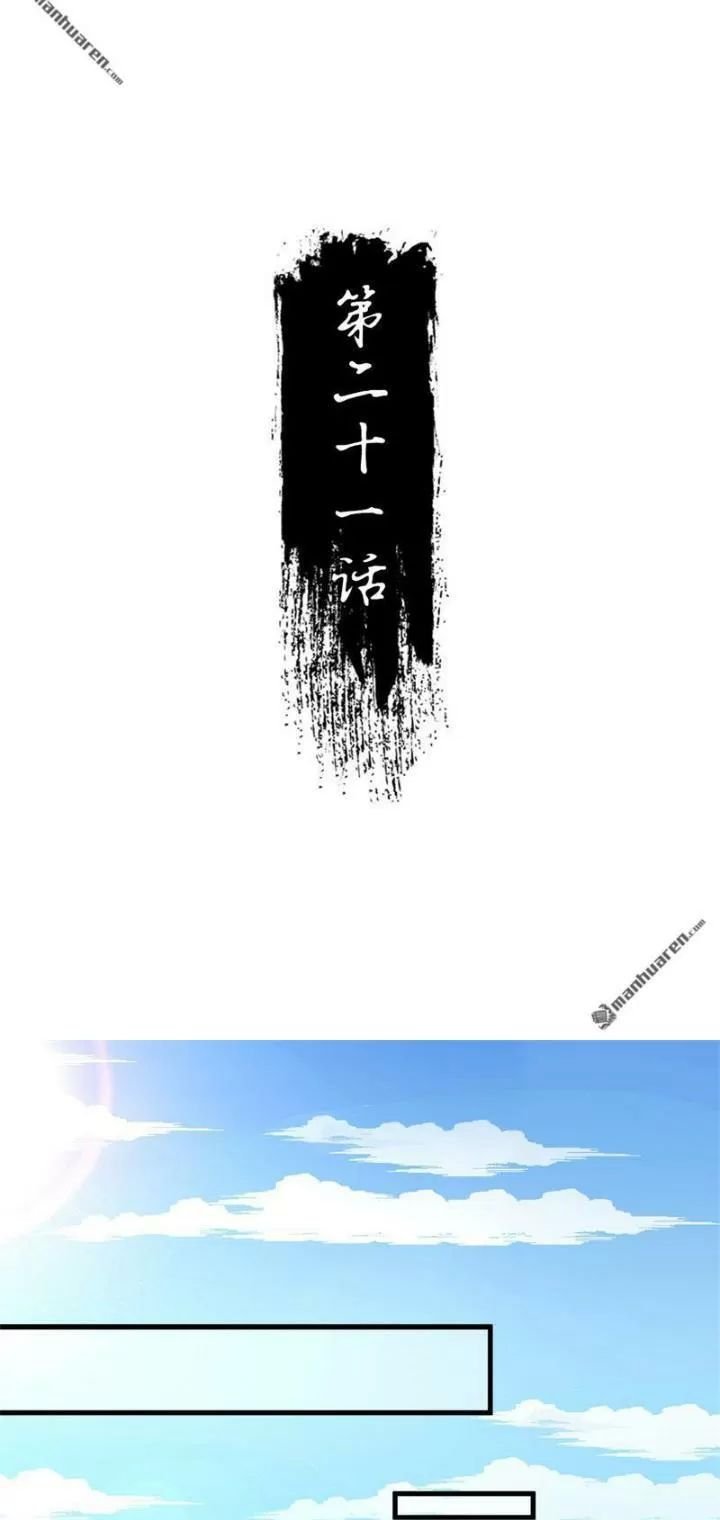 định mệnh giữa vị thần và tiểu cô nương chapter 23 2