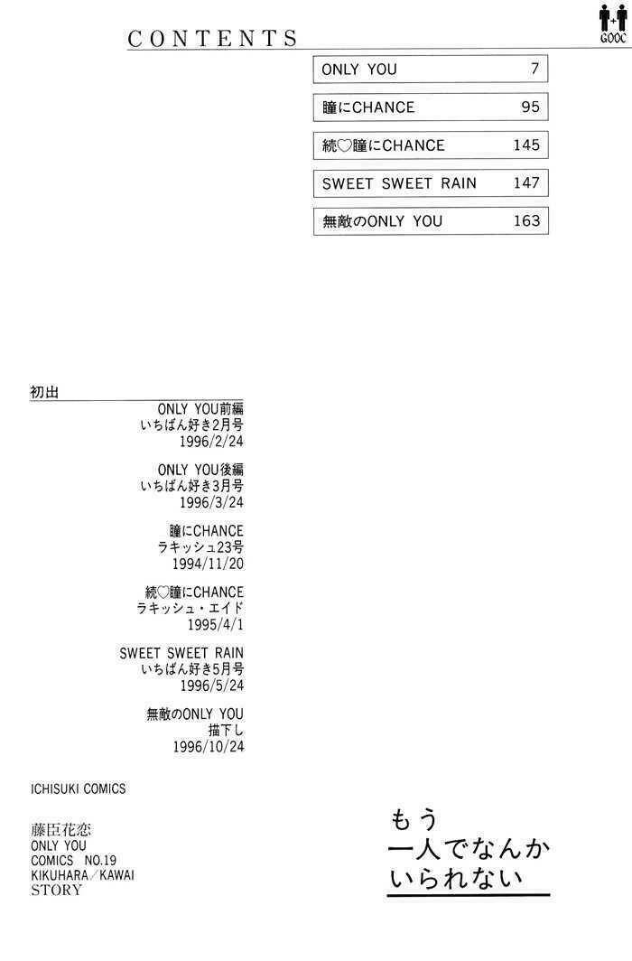 only you chapter 1 7