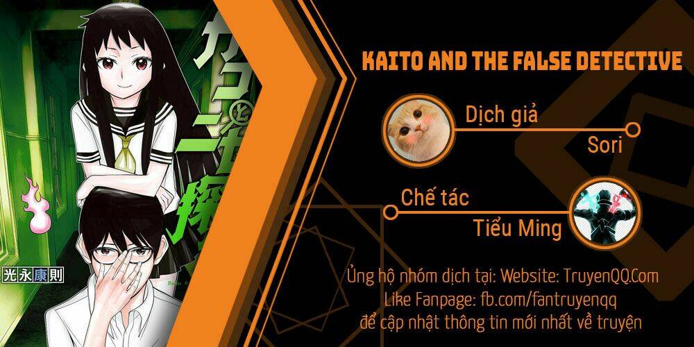 kako to nise tantei chapter 32 1