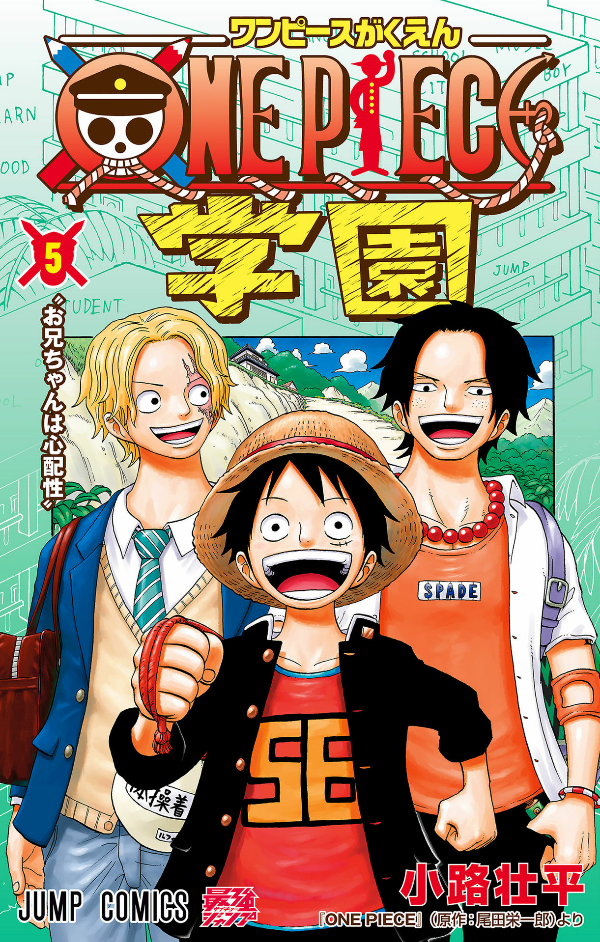 Sách ngoại văn: One Piece Gakuen 5 (Japanese Edition)