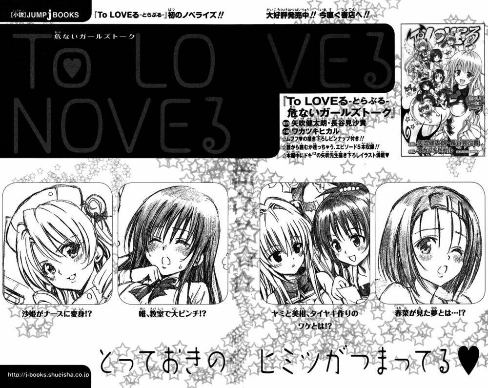 bọn tớ thích cậu! rito chapter 142 21