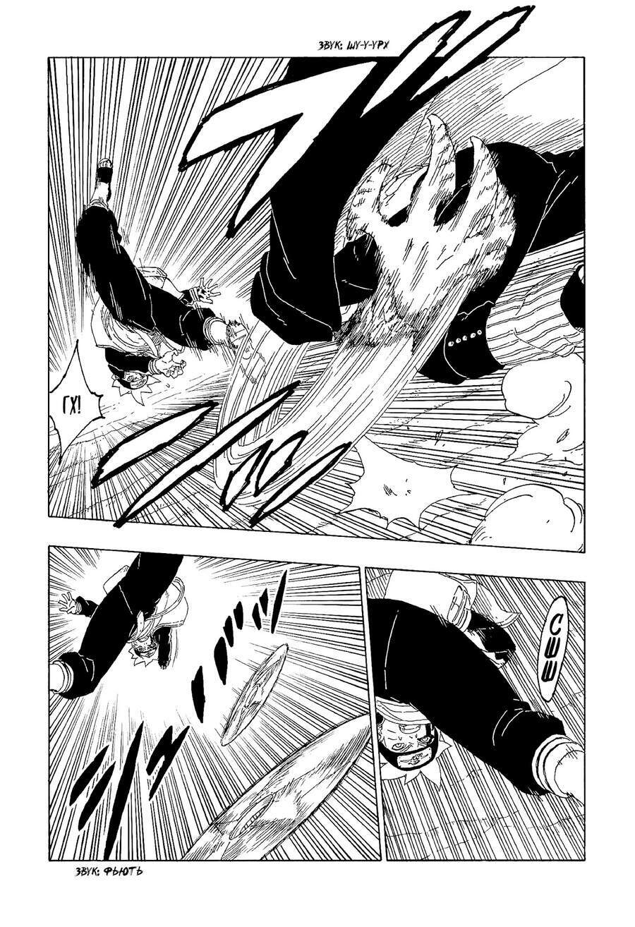 uzumaki boruto chapter 63 27