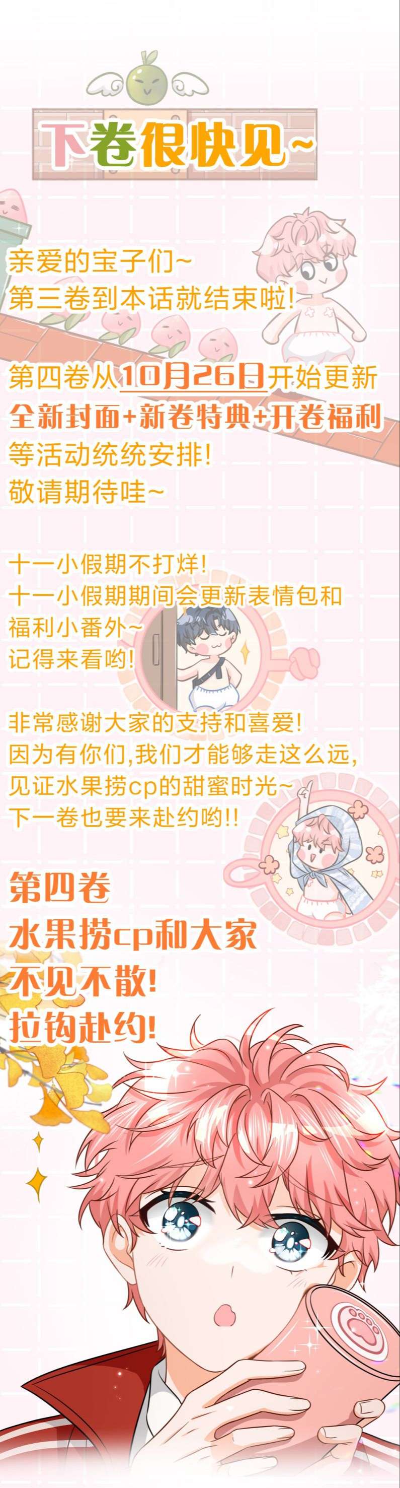 tín tức tố nói chúng ta không thể chapter 53 28