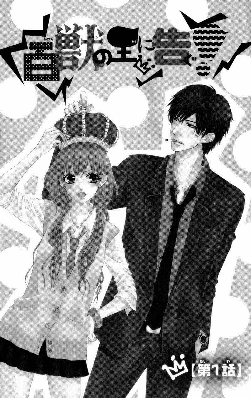 hyakujuu no ou ni tsugu chapter 1.1 5