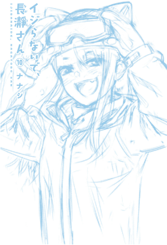 Ijiranaide Nagatoro San 10 - Don't Toy With Me, Miss Nagatoro 10 (Japanese Edition)