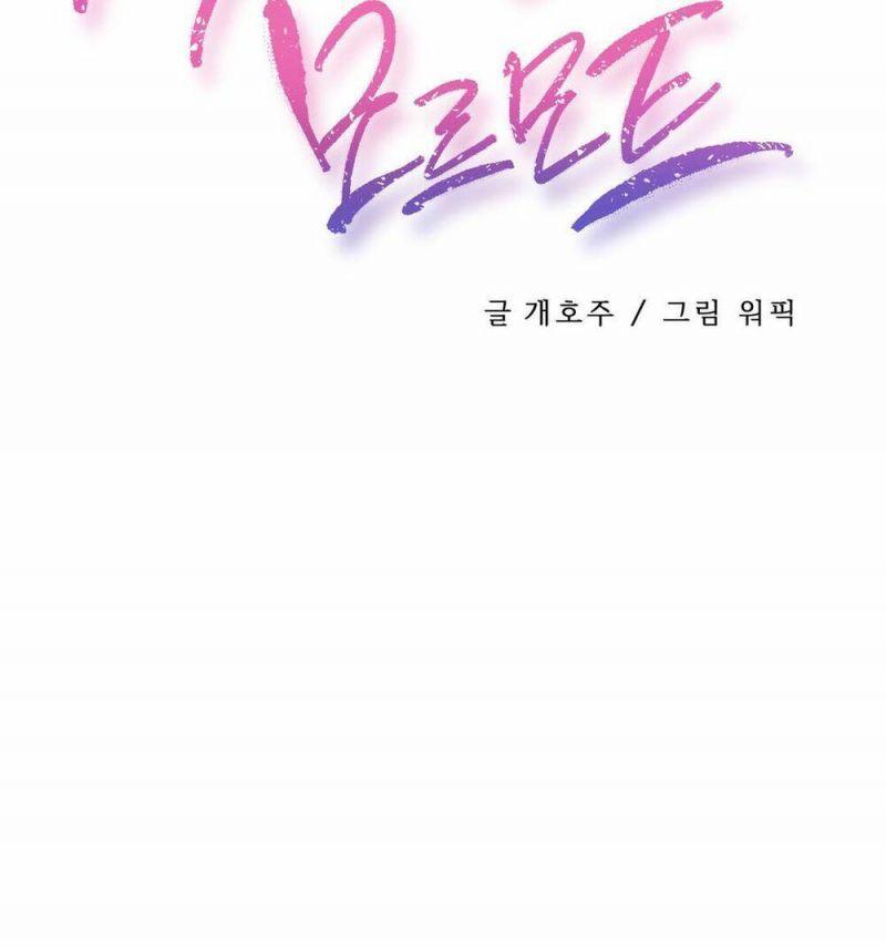 girls marmot chapter 20 3