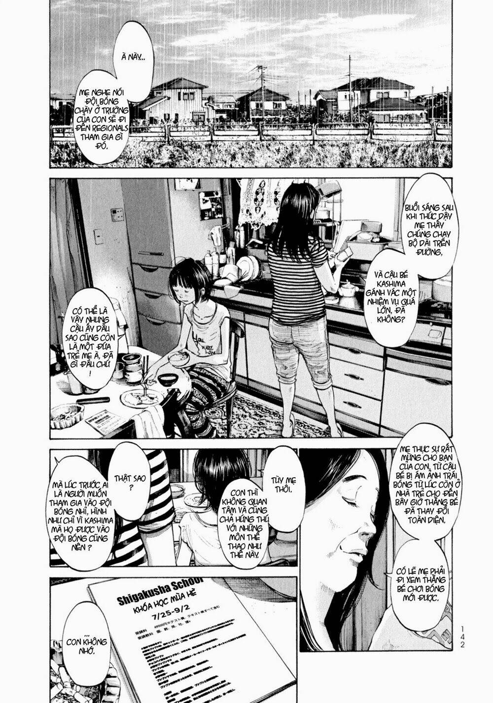 umibe no onnanoko chapter 8 4