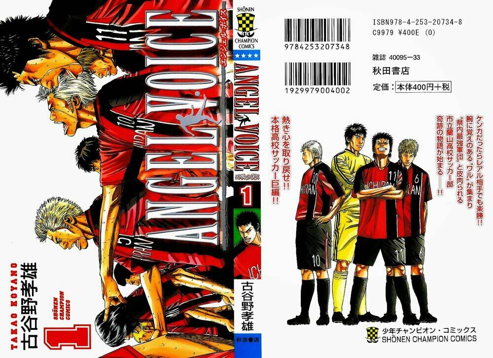 angel voice chapter 1 4